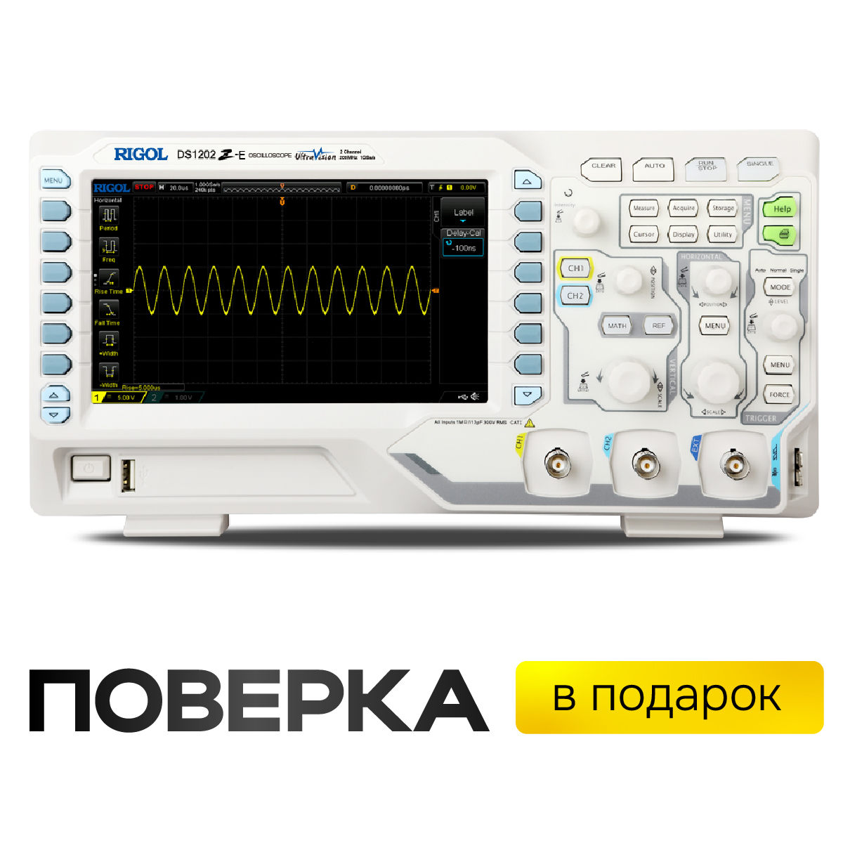 DS1202Z-E